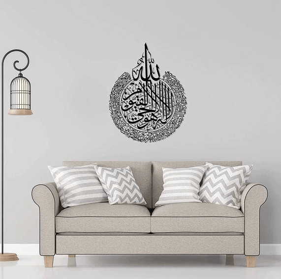 Ayatul Kursi Polished Wall Art