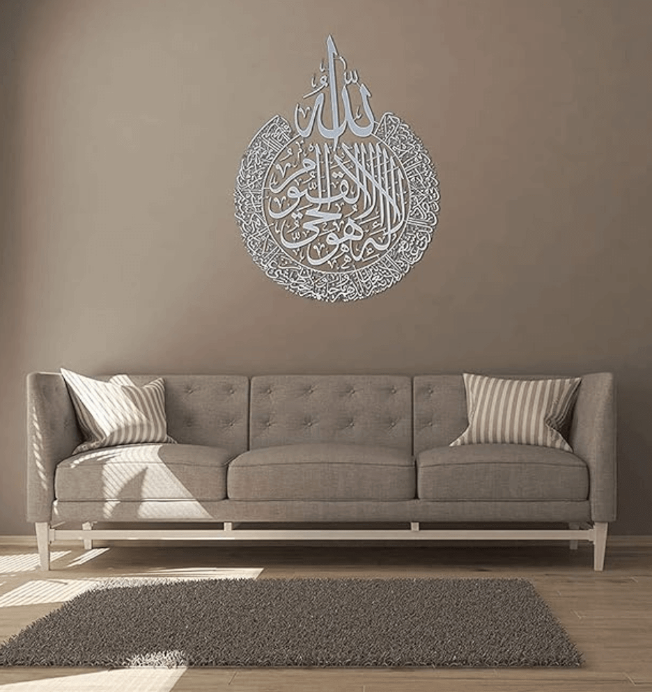 Ayatul Kursi Polished Wall Art